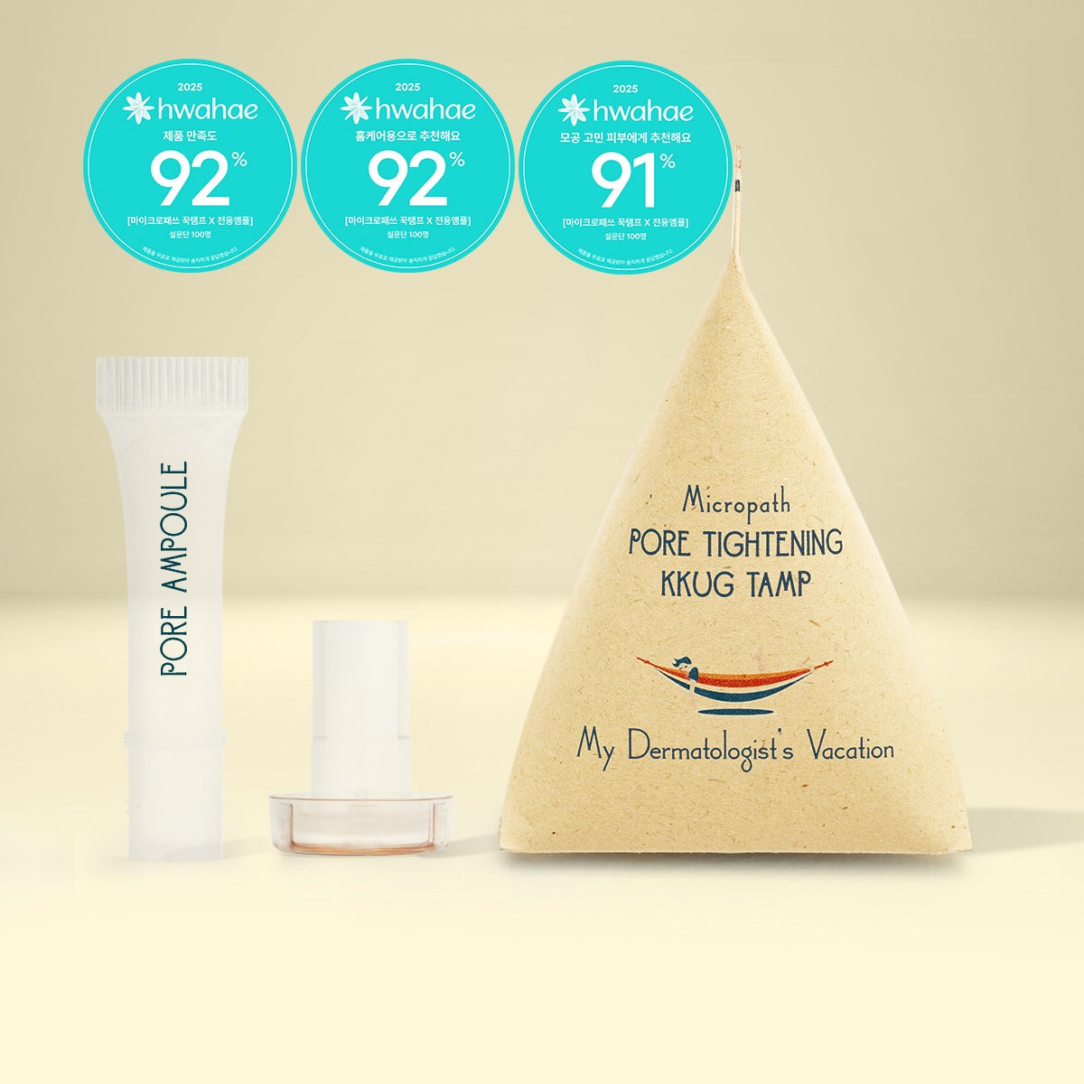 MY DERMATOLOGIST'S VACATION Pore Tightening Kkug Tamp